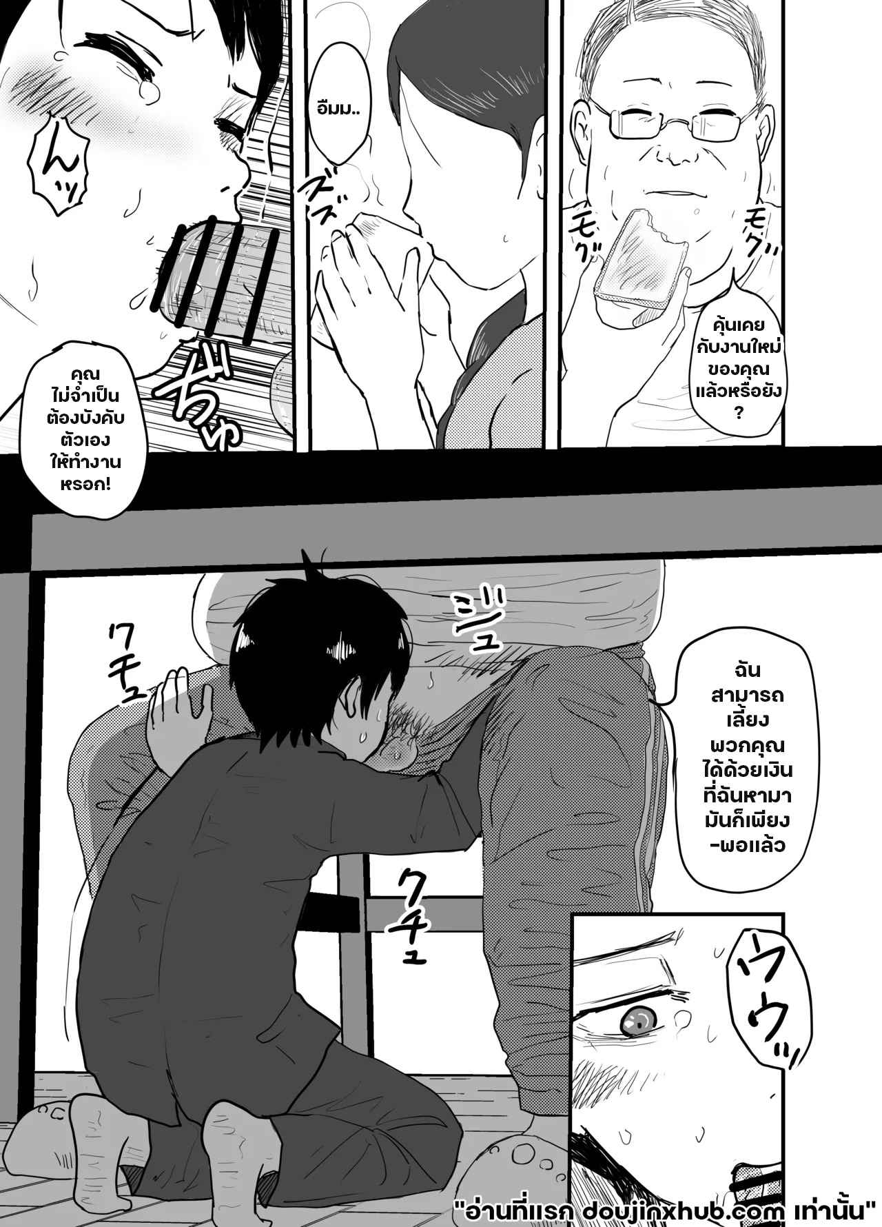 นรกแห่งความสุขที่ไม่มีทางหนี